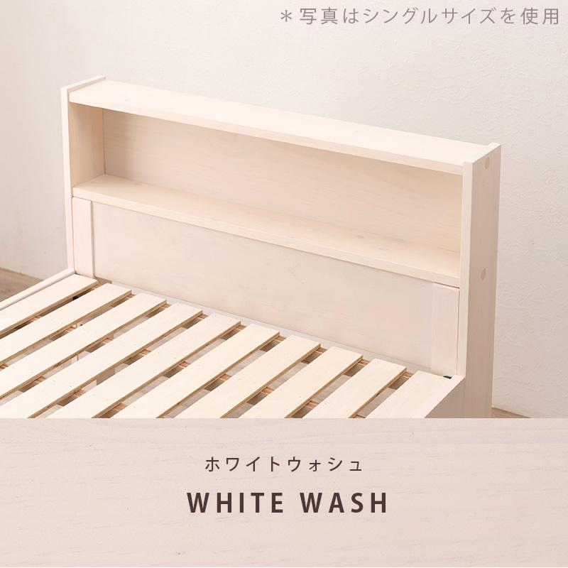 すのこベッド セミ シングル ショート スノコ ベッド 収納 本棚 天然木