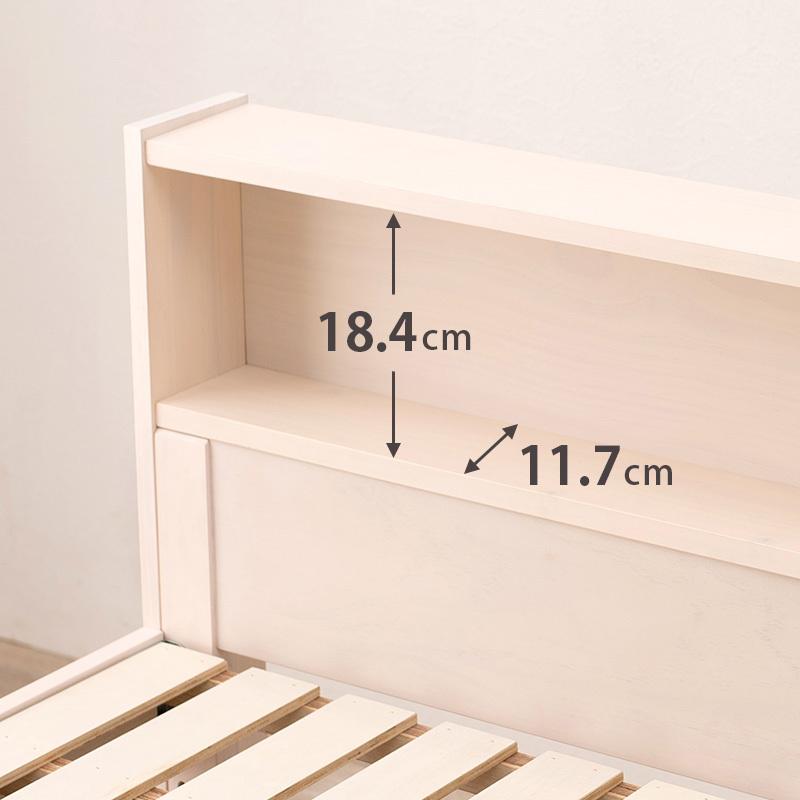 すのこベッド セミ シングル ショート スノコ ベッド 収納 本棚 天然木