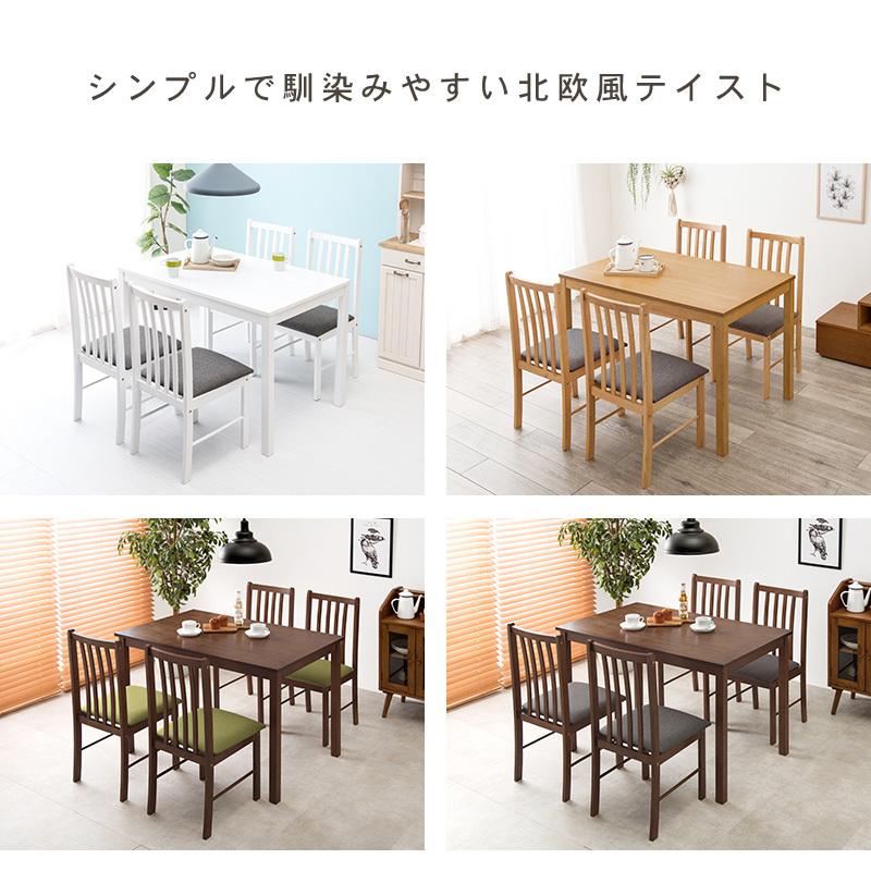 ダイニングテーブルセット 4人用 110cm 5点セット チェア 肘なし ダイニングテーブルセット 4人用 110cm 5点セット チェア 肘なし