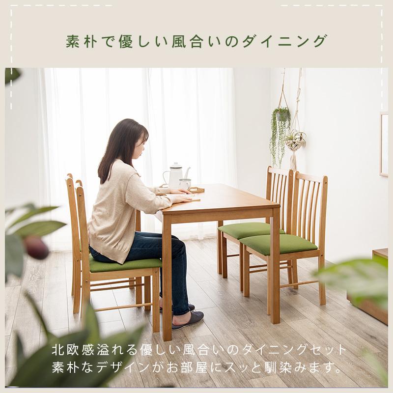 ダイニングテーブルセット 4人用 110cm 5点セット チェア 肘なし ダイニングテーブルセット 4人用 110cm 5点セット チェア 肘なし