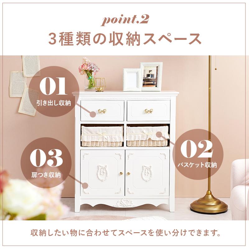 サイドボード キャビネット 幅78cm ホワイト シャビー コンソール