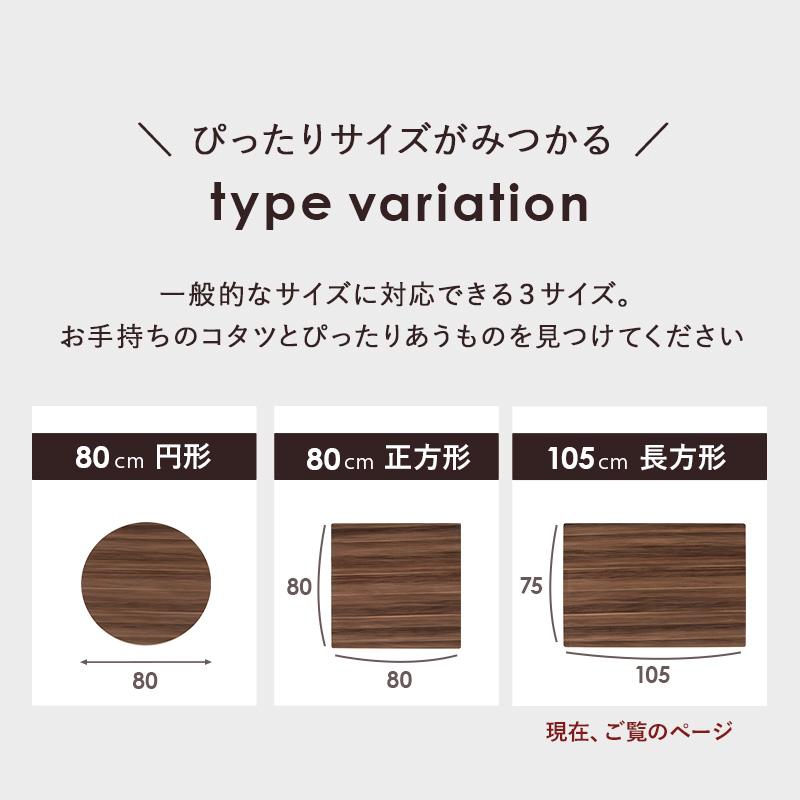 こたつ天板 105cm 長方形 105×75cm コタツ 板のみ こたつ用天板