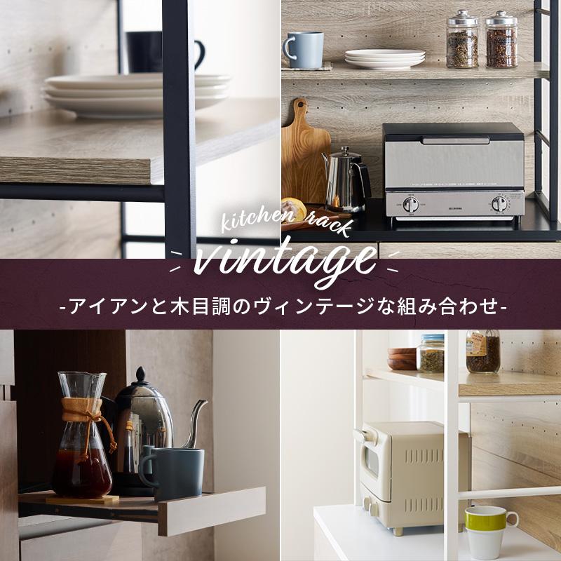 ヴィンテージレンジ台　食器棚 レンジ台 キッチン収納　レトロ　オシャレ 食器棚 レンジ台 炊飯器置き台 スライド キッチン 収納 棚 ラック 大