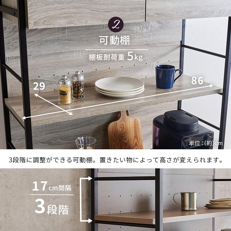 レンジ台 レンジボード 食器棚 ラック おしゃれ ハイタイプ 幅87cm