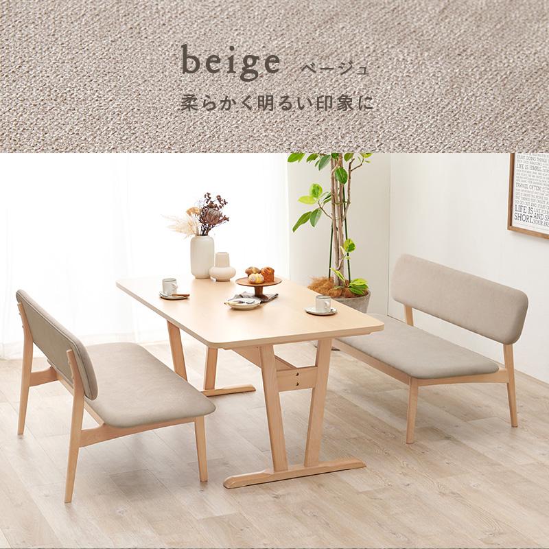 ダイニングテーブル セット 4人用 145cm 3点セット ベンチ×2 おしゃれ
