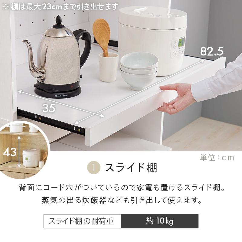 キッチン 収納 ラック レンジ台 幅88cm 3段 キッチンラック 家電 食器