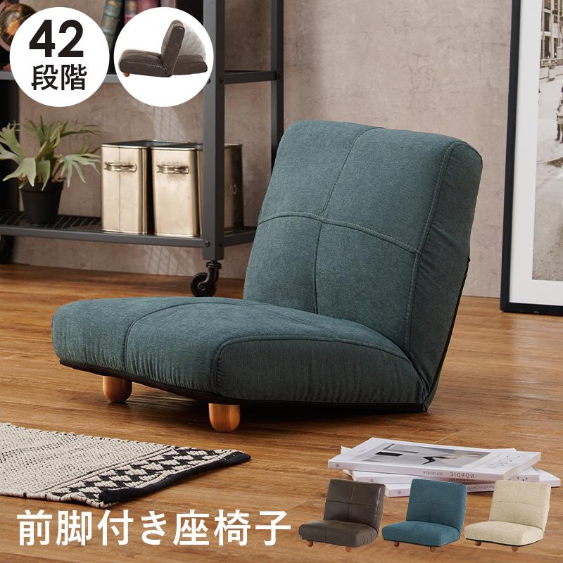 ローソファー 座椅子 こたつ リクライニング ソファ 42段階 1人