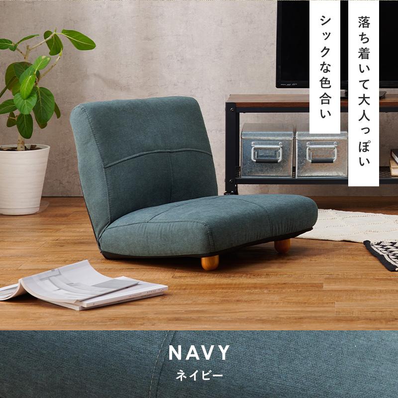 ローソファー 座椅子 こたつ リクライニング ソファ 42段階 1人掛け 1