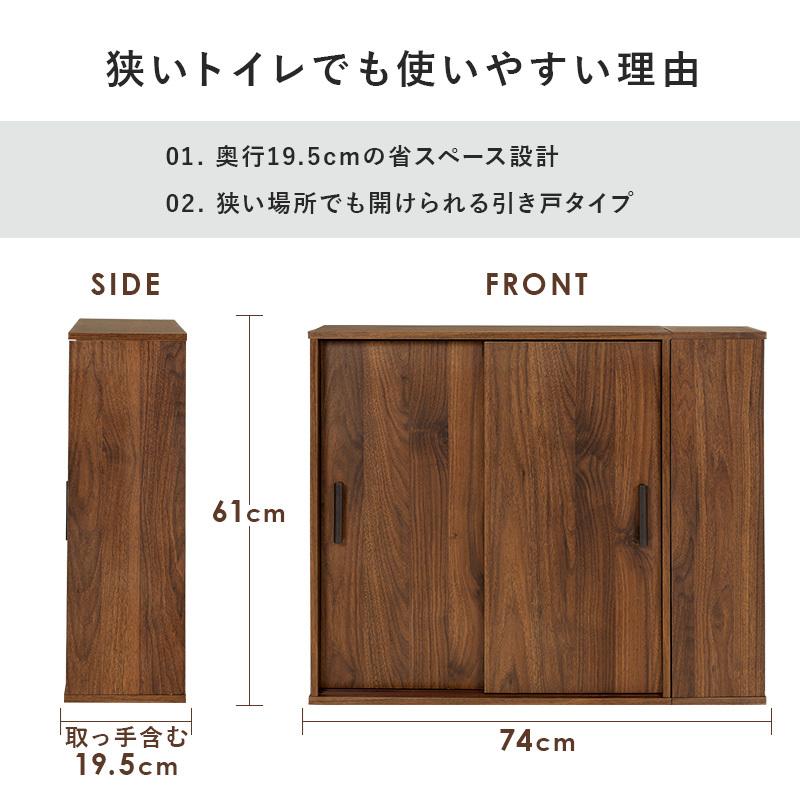 トイレラック スリム ホワイト 幅 74cm 高さ 61cm 省スペース おしゃれ かわいい 棚 引き戸 トイレットペーパー ハート 収納 収納 新生活 一人暮らし_6