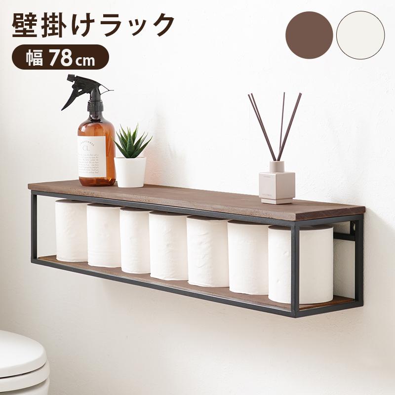 壁掛け ラック ディスプレイ 棚 天然木 幅78cm アイアン 壁掛け ラック ディスプレイ 棚 天然木 幅78cm アイアン