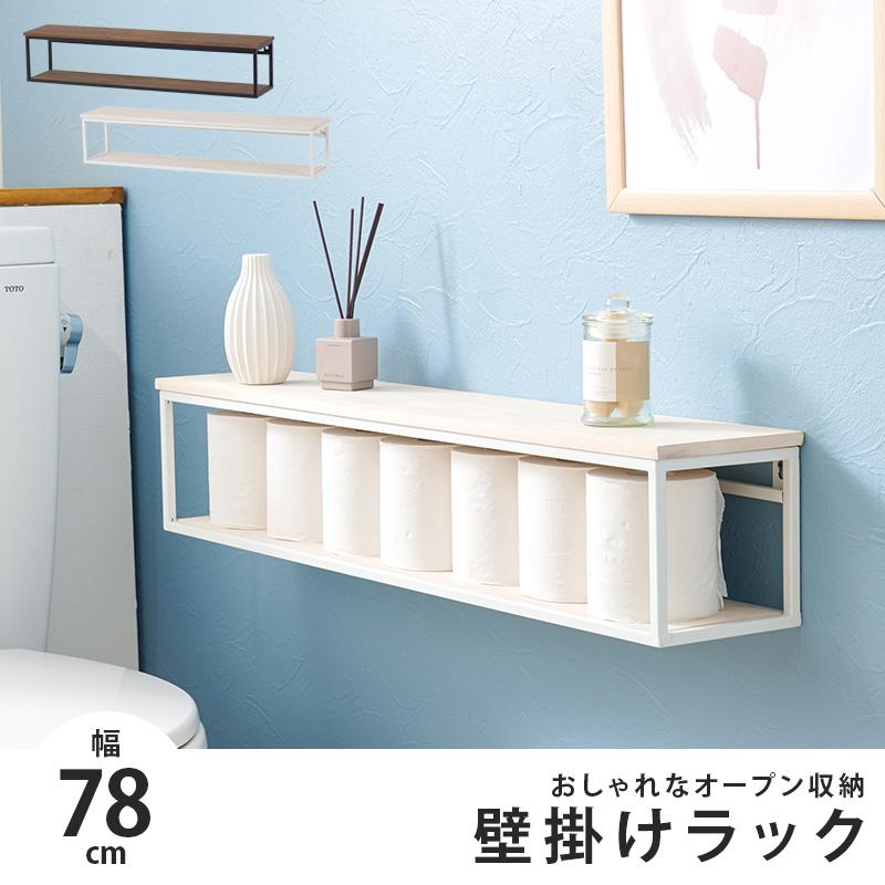 壁掛け ラック ディスプレイ 棚 天然木 幅78cm アイアン 壁掛け ラック ディスプレイ 棚 天然木 幅78cm アイアン