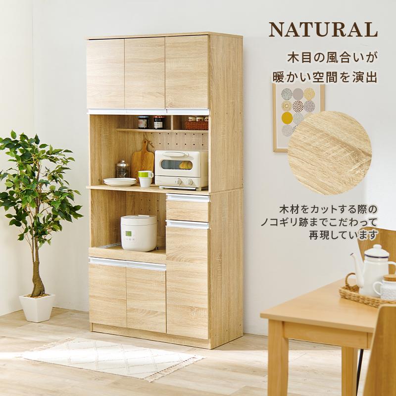 食器棚 ハイタイプキッチンボード レンジ台 スライド ラック おしゃれ 幅89cm 北欧 モダン ナチュラル コンセント キッチン 家電 収納 ...