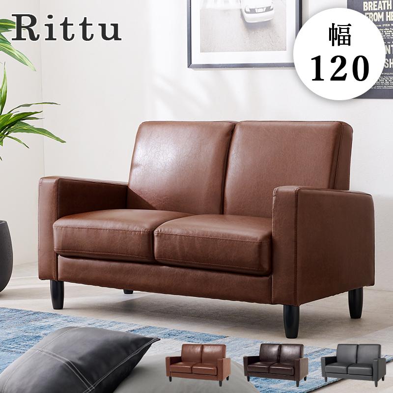 ソファ 2人がけ 2人掛け おしゃれ 120cm ローソファ 合成皮革 レザー