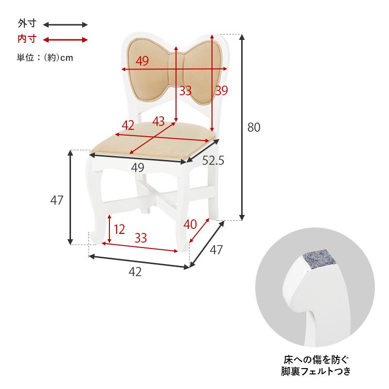 ダイニングチェア リボン 椅子 肘なし Aタイプ おしゃれ 姫家具