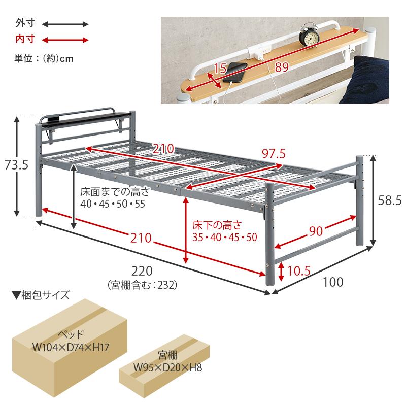 アウトレット取扱店 パイプ ベッド シングル ロング スチール おしゃれ 宮付き コンセント付 シンプル 幅100cm 高さ調整 高さ調節 アイアン ベッド 一人暮らし 新生活