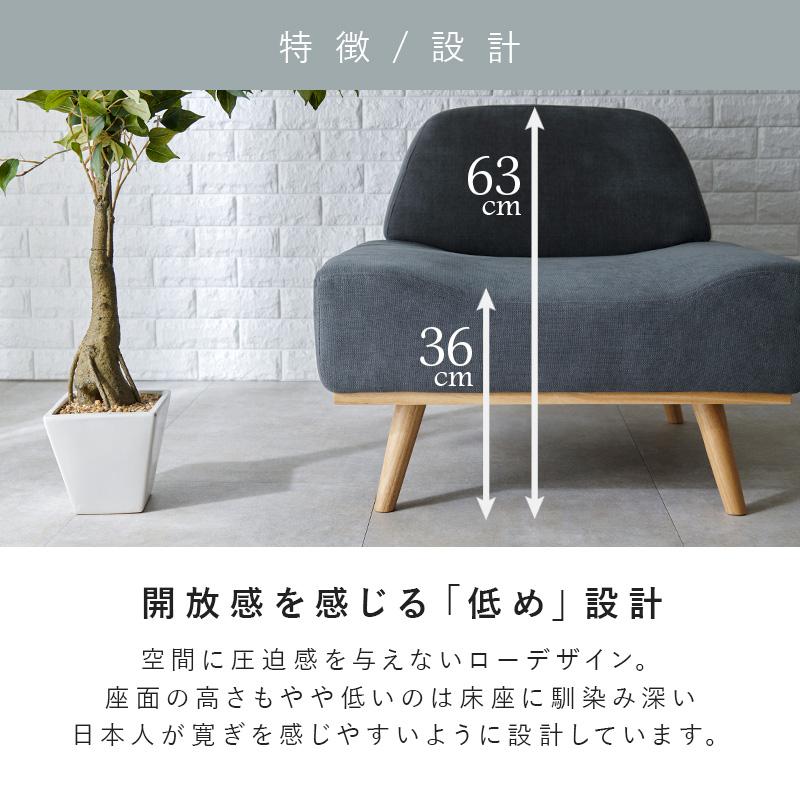 ローソファー 1人掛け ソファ※オットマン無し ソファ 1人がけ 1人掛け おしゃれ 幅135 ローソファ ファブリック 北欧