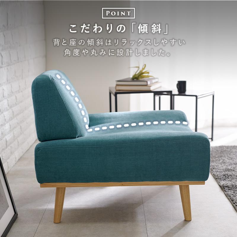 ソファ 1人がけ 1人掛け おしゃれ 幅135 ローソファ ファブリック 北欧
