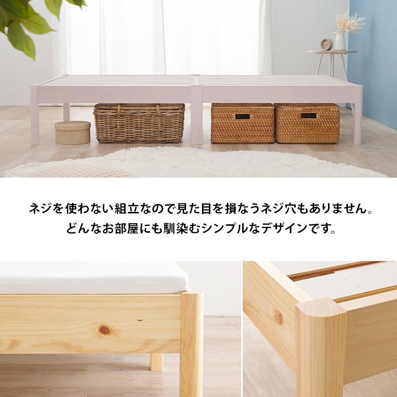 すのこベッド シングル スノコ ベッド 工具不要 木製 おしゃれ