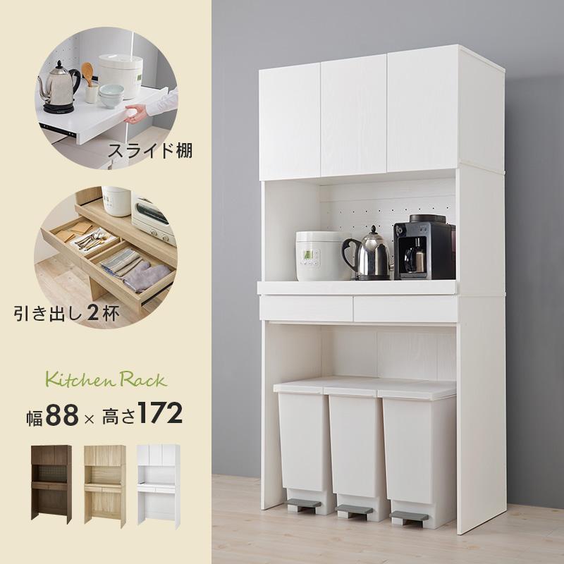 キッチン 収納 ラック レンジ台 幅88cm 3段 キッチンラック 扉 キッチン 収納 ラック レンジ台 幅88cm 3段 キッチンラック 扉