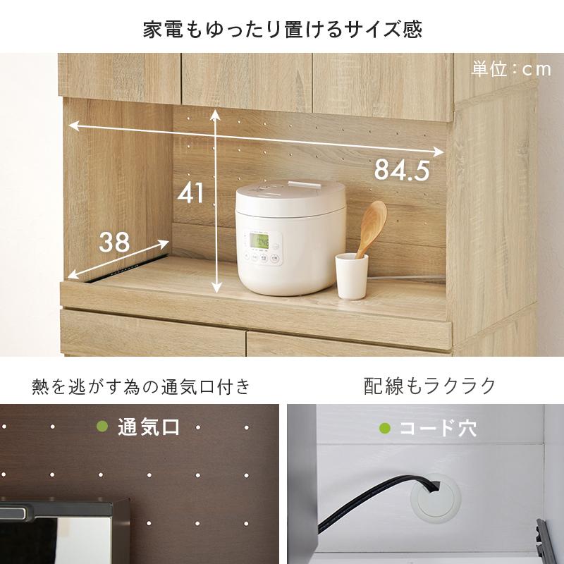 キッチン 収納 ラック レンジ台 幅88cm 3段 キッチンラック 扉 家電