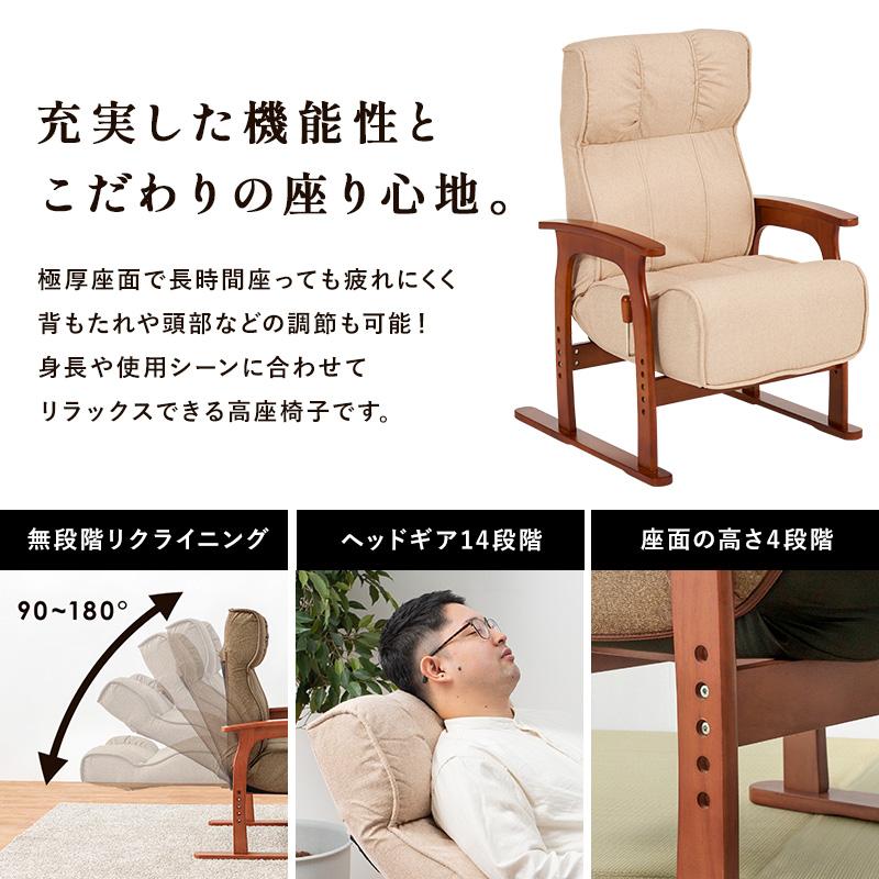 ハイバック仕様 高座椅子/パーソナルチェア 【ブラウン】 高座椅子 パーソナルチェアー リクライニング 回転 完成品
