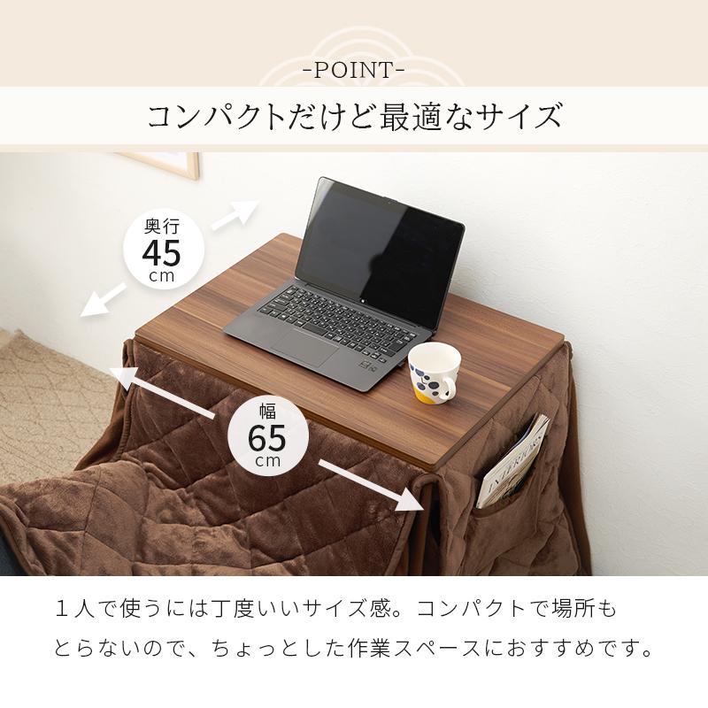 1人用こたつ 65×45 3点セット Amazon.co.jp : デスクこたつ、一人用