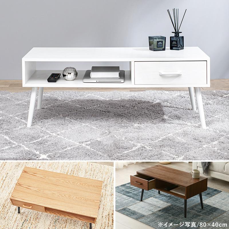ナチュラルセンターテーブル 100×45cm 引き出し付き 楽天市場】シンプル おしゃれ 引き出し付き センターテーブル 100×45