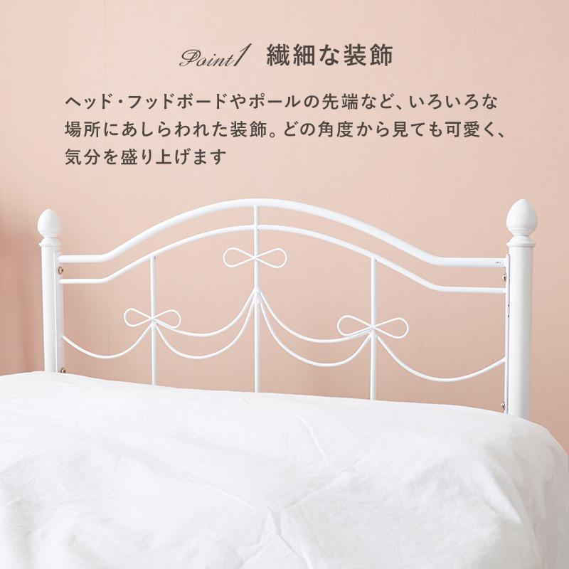 ニトリ　プリンセスベッド　ホワイトアイアンフレームベッド シングル アイアン ベッド シングル パイプベッド スチール おしゃれ