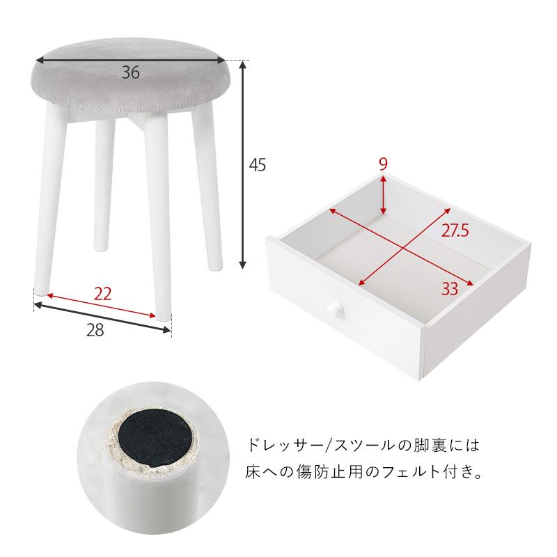 ドレッサー スツールセット 鏡台 椅子付き 引出し 化粧台 一面鏡 ドレッサー スツールセット 鏡台 椅子付き 引出し 化粧台 一面鏡