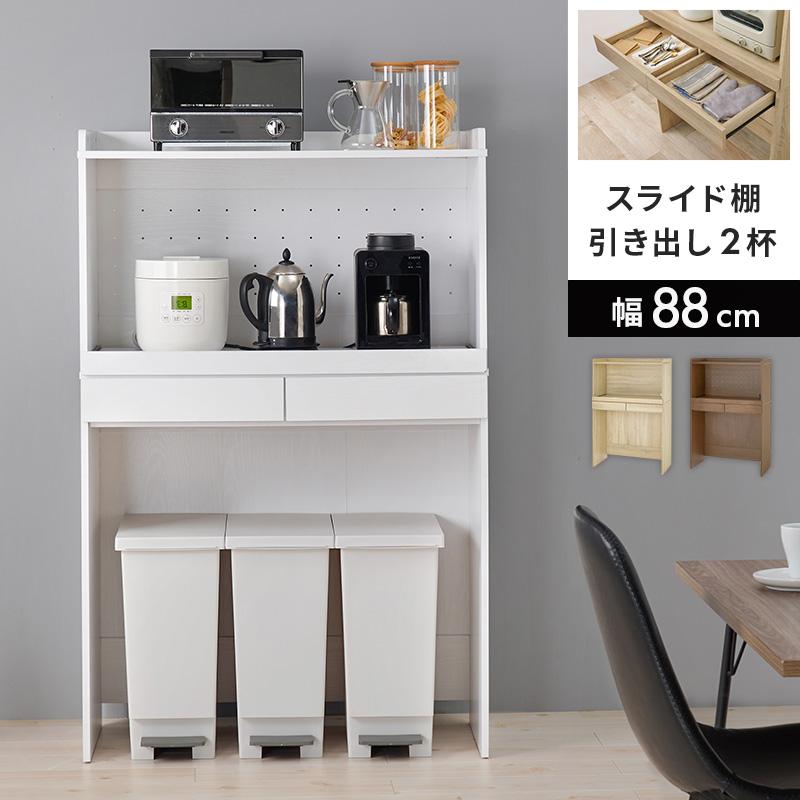 キッチン 収納 ラック レンジ台 幅88cm 2段 キッチンラック 家電 キッチン 収納 ラック レンジ台 幅88cm 2段 キッチンラック 家電