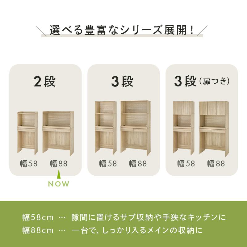 キッチン 収納 ラック レンジ台 幅88cm 2段 キッチンラック 家電 収納 食器棚 おしゃれ 北欧 モダン ナチュラル オープン 引き出し スライド 一人暮らし 新生活_20