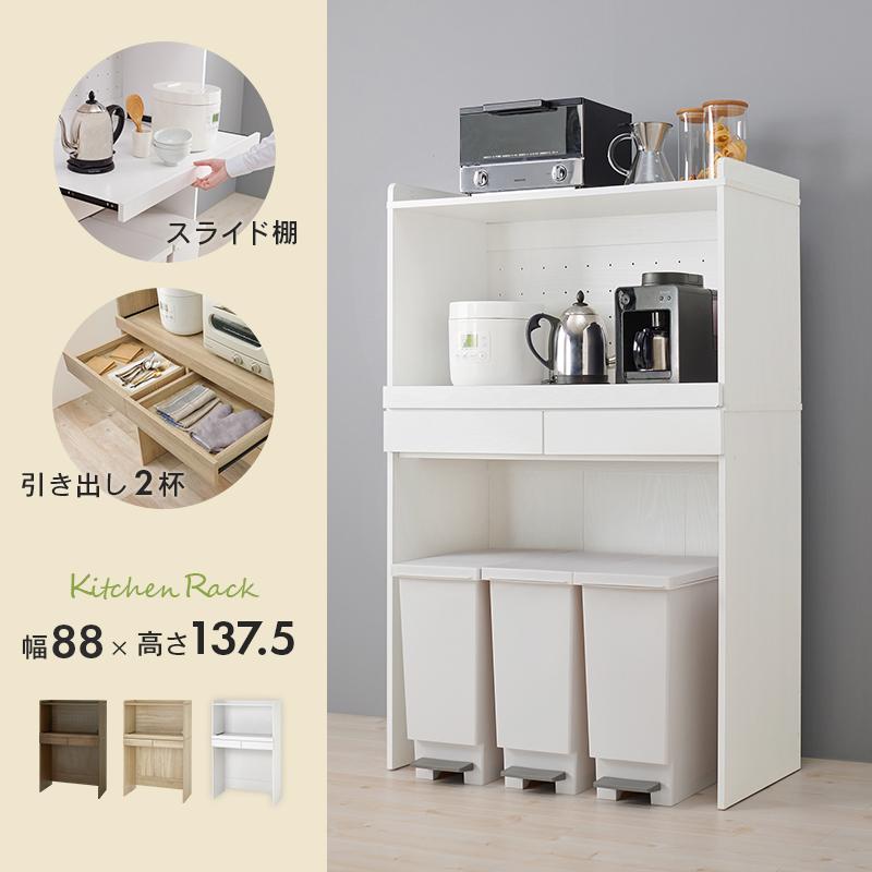 キッチン 収納 ラック レンジ台 幅88cm 2段 キッチンラック 家電 キッチン 収納 ラック レンジ台 幅88cm 2段 キッチンラック 家電