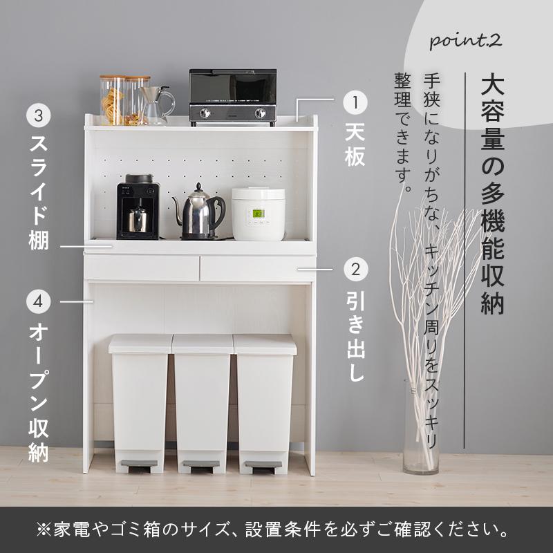 キッチン 収納 ラック レンジ台 幅88cm 2段 キッチンラック 家電 食器 
