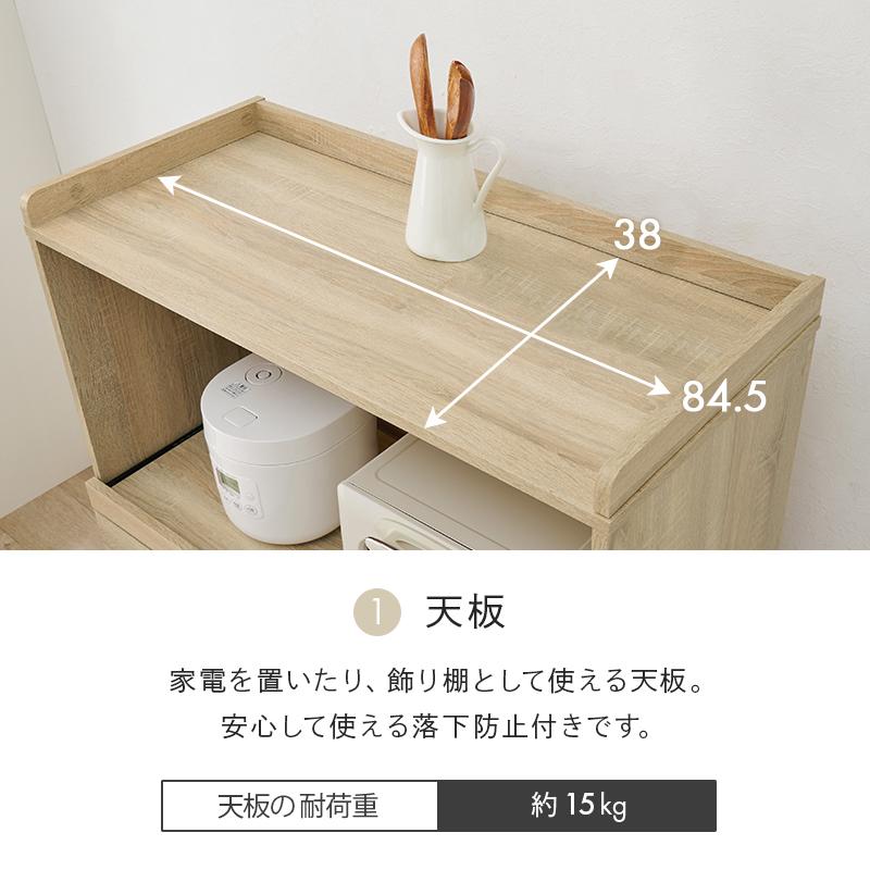 キッチン 収納 ラック レンジ台 幅88cm 2段 キッチンラック 家電 食器