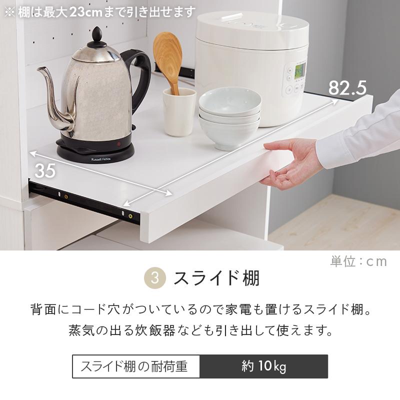 キッチン 収納 ラック レンジ台 幅88cm 2段 キッチンラック 家電 食器