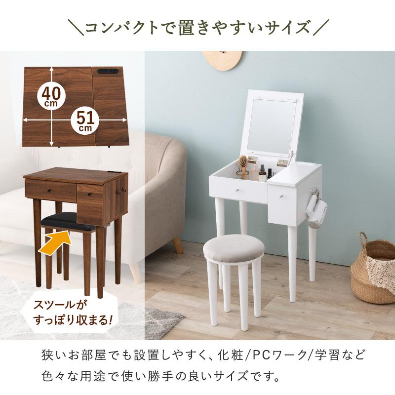 ドレッサー デスク 鏡台 幅53cm スツール セット 椅子 付き 作業 ドレッサー デスク 鏡台 幅53cm スツール セット 椅子 付き 作業
