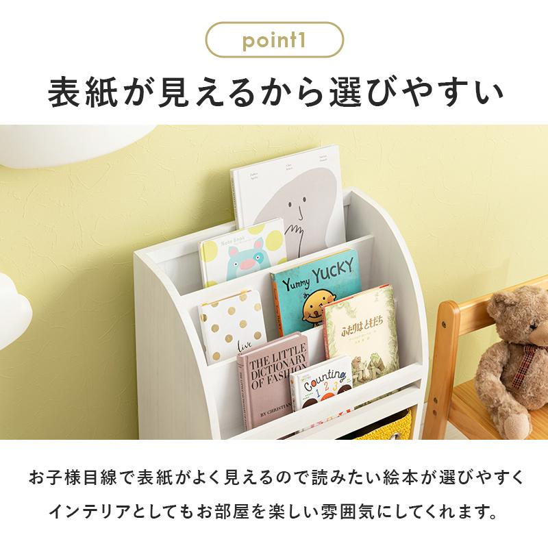 キッズ 絵本ラック 幅47cm おしゃれ おもちゃ箱 かわいい 収納 絵本