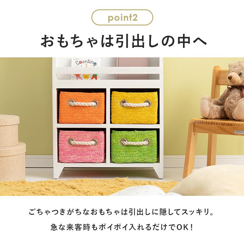 キッズ 絵本ラック 幅47cm おしゃれ おもちゃ箱 かわいい 収納 絵本