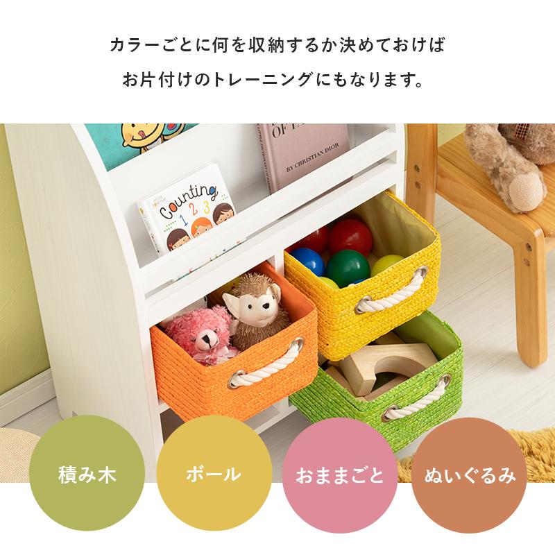 キッズ 絵本ラック 幅47cm おしゃれ おもちゃ箱 かわいい 収納 絵本