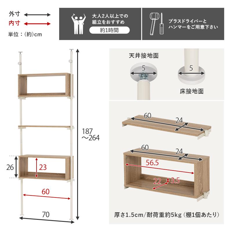 突っ張り つっぱり ラック 幅70cm 木製 棚 ボックス すき間収納 収納 おしゃれ 飾り棚 ディスプレイ 本棚 北欧 モダン オープンラック 新生活 一人暮らし｜sancota｜22