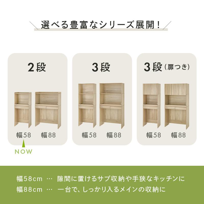 キッチン 収納 ラック レンジ台 幅58cm 2段 キッチンラック 家電 食器