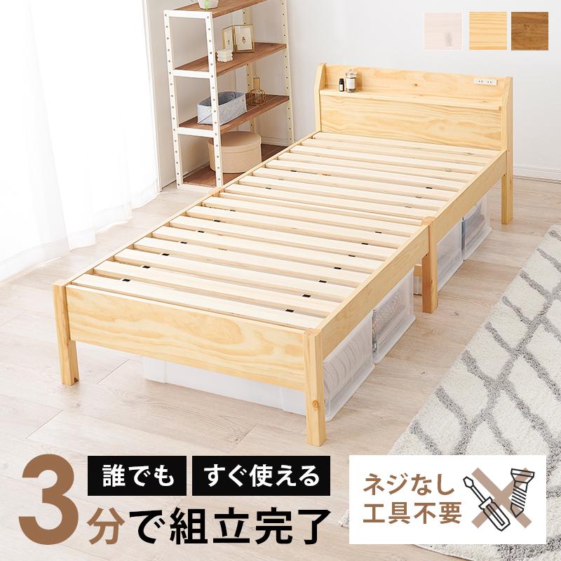 シングル ベッド3段階調整・Engineered Wood Wood 楽天市場】＼楽天1位☆天然木&棚付き＆高さ3段階調節／ ベッド すのこ