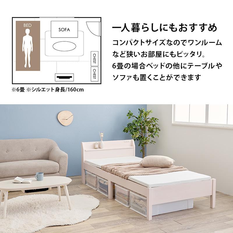 シングル ベッド 組立簡単 工具不要 コンセント付 宮付き 天然木 木製