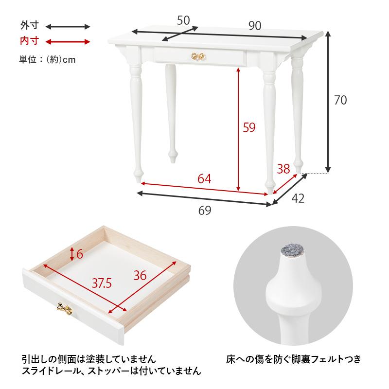 デスク 机 コンソール テーブル 引き出し ホワイト 幅90cm 作業 デスク 机 コンソール テーブル 引き出し ホワイト 幅90cm 作業