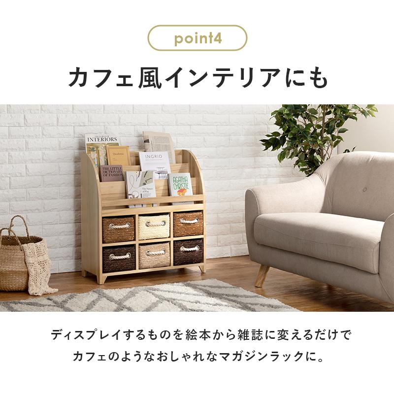 おしゃれな絵本棚と絵本セットで！ キッズ 絵本ラック 幅69cm おしゃれ おもちゃ箱 かわいい 収納 絵本