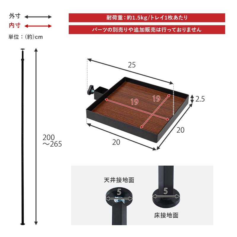 つっぱり ポール 6点セット ラック 棚 突っ張り 棒 収納 おしゃれ 角型 トレイ × 5 高さ 調節 収納家具 玄関 収納 キーケース ディスプレイ 新生活 一人暮らし｜sancota｜20