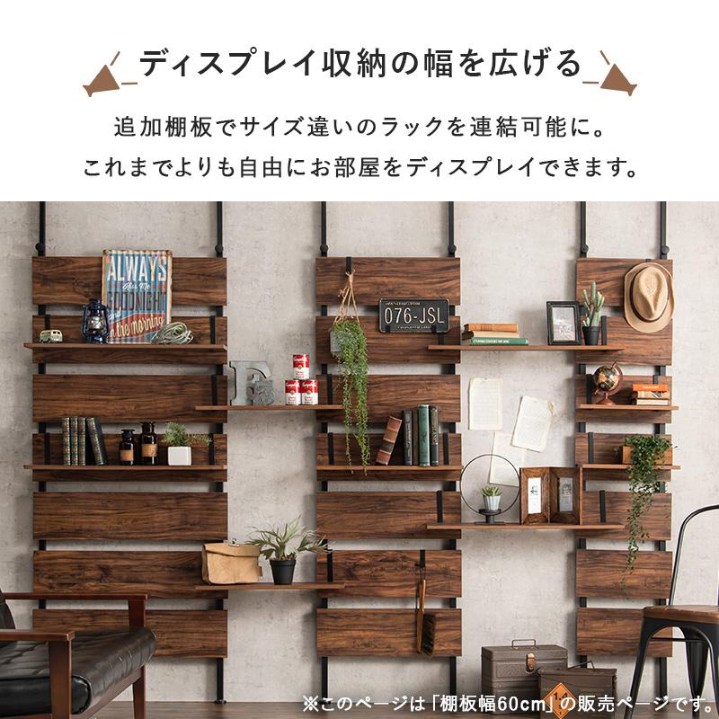 棚板 2枚組 幅60cm 用 つっぱり ラック 棚 : SANCOTA INTERIOR - 通販