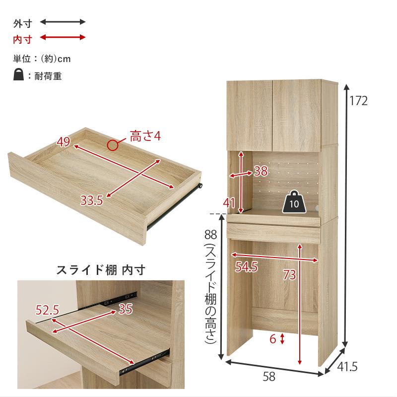 キッチン 収納 ラック レンジ台 幅58cm 3段 キッチンラック 扉 家電 収納 食器棚 おしゃれ 北欧 モダン ナチュラル オープン 引き出し 一人暮らし 新生活_19