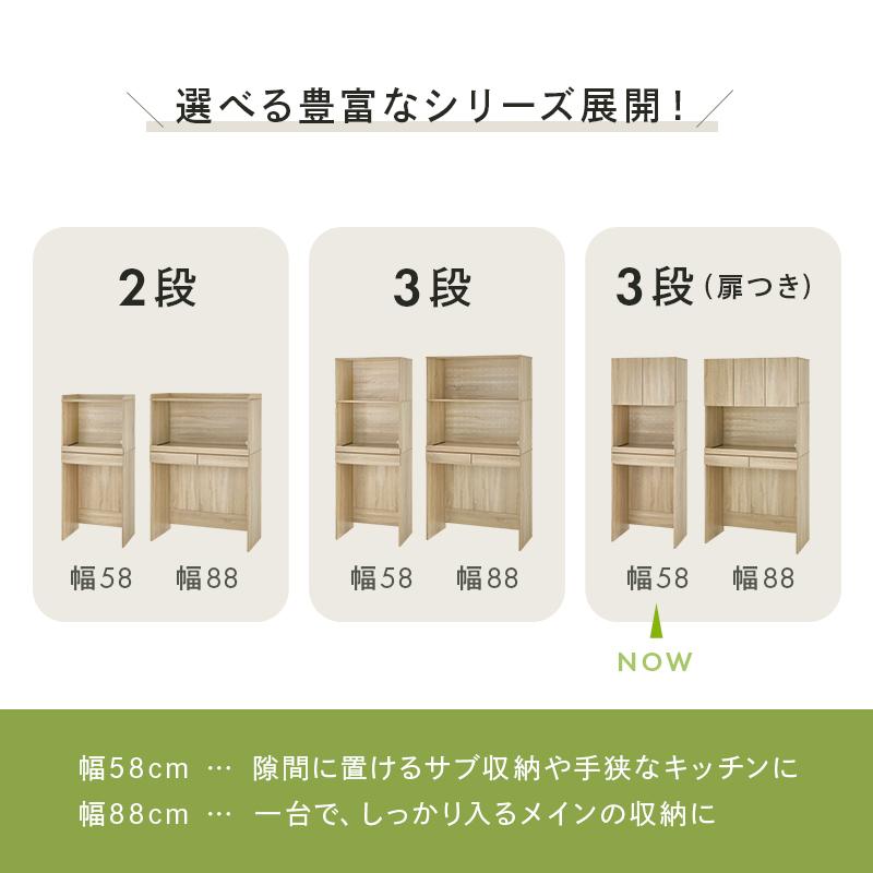 キッチン 収納 ラック レンジ台 幅58cm 3段 キッチンラック 扉 家電 収納 食器棚 おしゃれ 北欧 モダン ナチュラル オープン 引き出し 一人暮らし 新生活_21