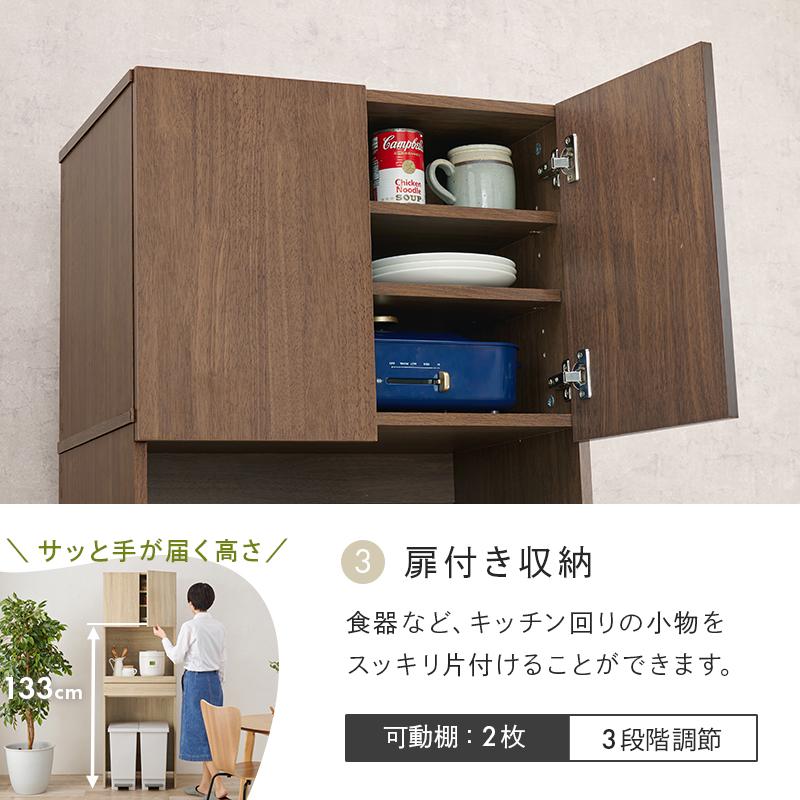 キッチン 収納 ラック レンジ台 幅58cm 3段 キッチンラック 扉 家電 収納 食器棚 おしゃれ 北欧 モダン ナチュラル オープン 引き出し 一人暮らし 新生活_12